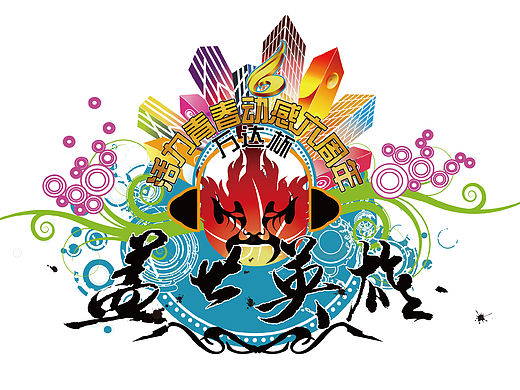 纪念我逝去的大学