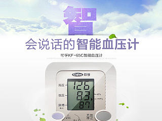 血壓計(jì)詳情頁(yè)（個(gè)人主頁(yè)-ZNzUxNTQ3Ng==） - 電商 - 站酷設(shè)計(jì)師LeeSin先森原創(chuàng)素材 - 站酷ZCOOL