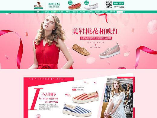 春天女鞋专辑（个人主页-ZMTU3MDIwMzY=） - 电商 - 站酷设计师于安朵原创素材 - 站酷ZCOOL