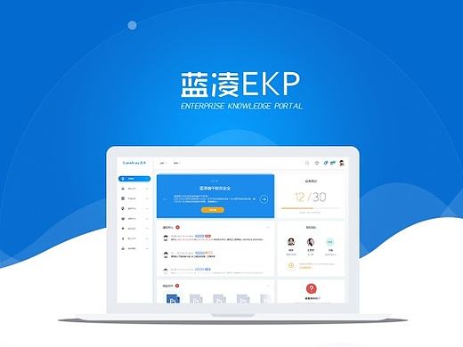 EKP产品