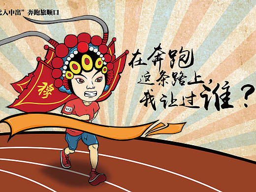 插画海报