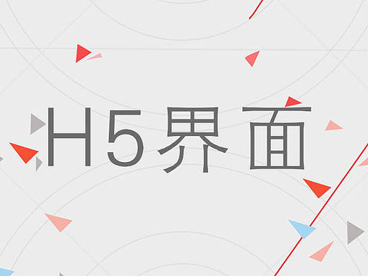 H5页面（个人主页-ZMjIwNzQ5NjQ=） - 其他UI - 站酷设计师阿点儿原创素材 - 站酷ZCOOL