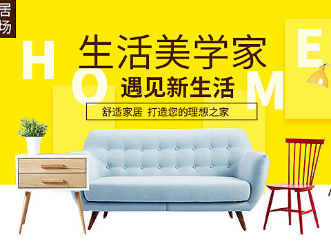 家居（个人主页-ZMjM3ODAwMjQ=） - 电商 - 站酷设计师Kenna原创素材 - 站酷ZCOOL