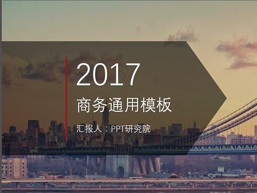 大气商务PPT模板