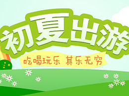 用在Facebook上的banner