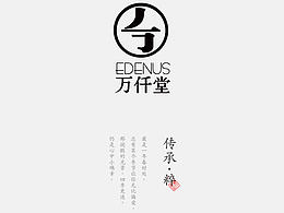 萬(wàn)仟堂平面設(shè)計(jì)