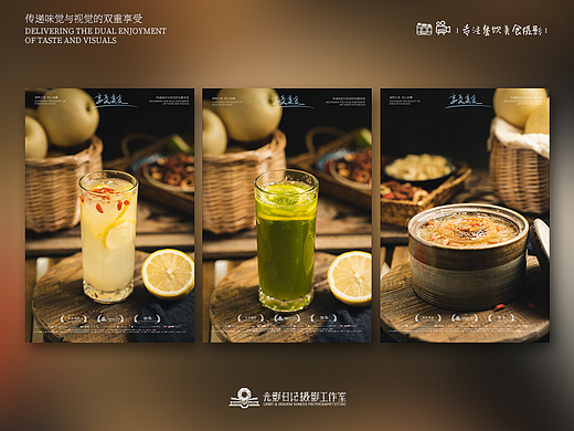 「饮品拍摄」遇见烤梨