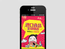 洋货达人logo设计