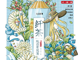 芭莎女孩喝纤茶