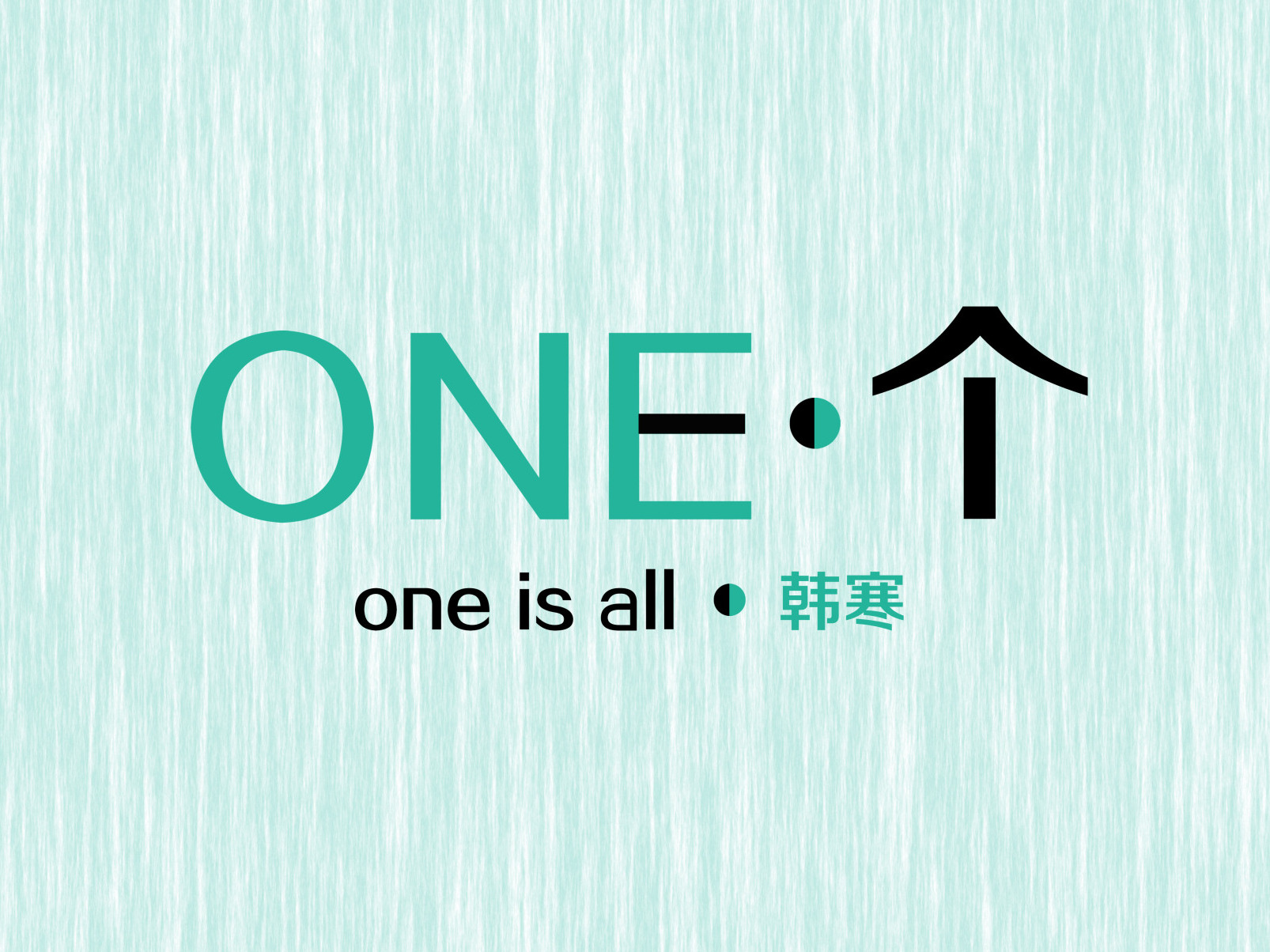 ONE 一个 (Live版) - Single》- 王力宏的专辑 - Apple Music