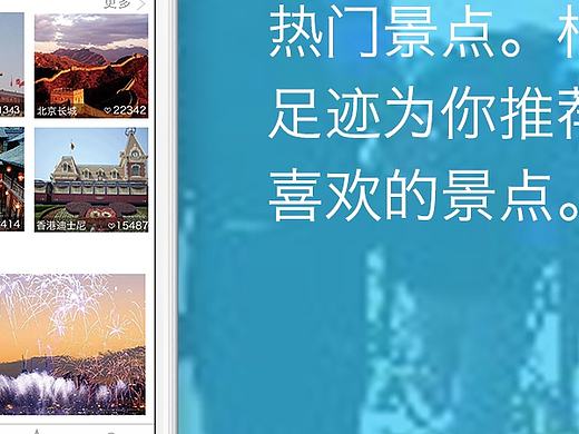 旅游（个人主页-ZMTYyMTUzMDQ=） - APP界面 - 站酷设计师别丢掉你的梦原创素材 - 站酷ZCOOL