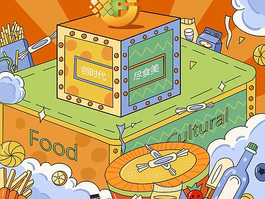 深圳文創(chuàng)食品博覽會插畫設計（個人主頁-ZNTQ5NTYwMzI=） - 商業(yè)插畫 - 站酷設計師兔子兔兔子原創(chuàng)素材 - 站酷ZCOOL