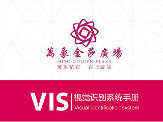 一家商场的VI 部分