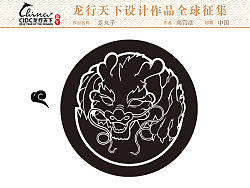 《龙丸·子》黑白木刻板