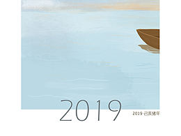 上川岛台历插画