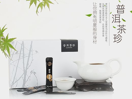 普洱茶珍详情