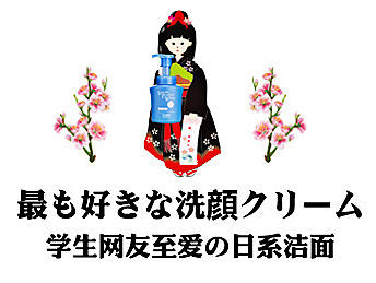 日式小清新详情页