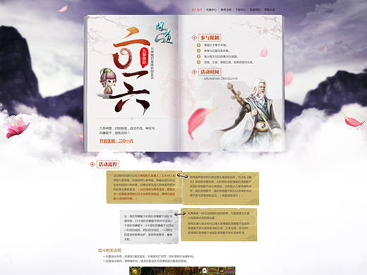 2016年6-7月活動(dòng)頁(yè)面（個(gè)人主頁(yè)-ZMTk3OTAxMDQ=） - 運(yùn)營(yíng)設(shè)計(jì) - 站酷設(shè)計(jì)師甜甜噠咸蛋原創(chuàng)素材 - 站酷ZCOOL