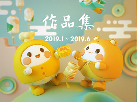 2019上半年C4D作品集