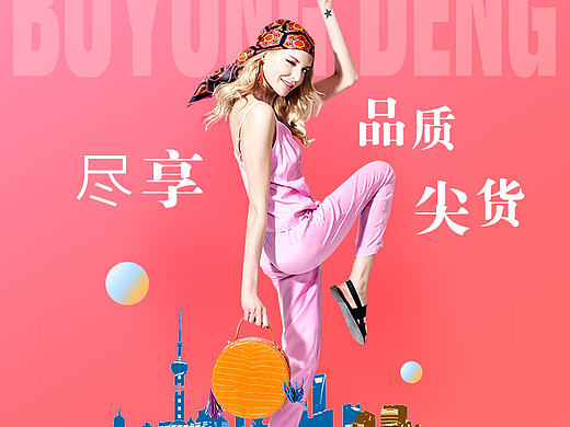 明星衣橱版本更新引导页（个人主页-ZMTcyMzY2NDg=） - 移动端网页 - 站酷设计师YHC_原创素材 - 站酷ZCOOL
