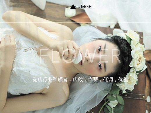 花店（个人主页-ZMTQ1MTY0MDA=） - 企业官网 - 站酷设计师唯爱与设计不可负原创素材 - 站酷ZCOOL