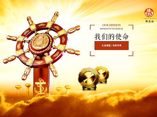 企業(yè)文化形象展示（個(gè)人主頁(yè)-ZMjAxMjk2MDQ=） - 海報(bào) - 站酷設(shè)計(jì)師驚塵原創(chuàng)素材 - 站酷ZCOOL