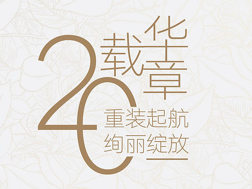 开业活动电子海报