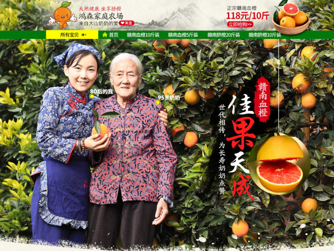 最新设计的一个橙子首页_an5270-站酷ZCOOL