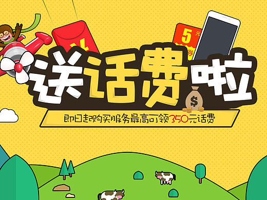 活动专题页