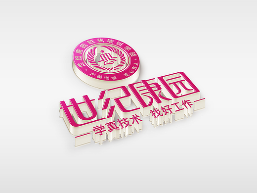 世紀(jì)康園品牌視覺策劃設(shè)計(jì)（個(gè)人主頁-ZNjIxNjE0NzI=） - 包裝 - 站酷設(shè)計(jì)師靈智品牌營(yíng)銷策劃原創(chuàng)素材 - 站酷ZCOOL