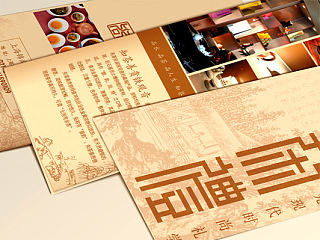 茶叶宣传册设计，上海茶叶公司画册设计，茶叶画册设计公司，茶叶宣传折页设计图片，专业茶叶宣传册设计公司