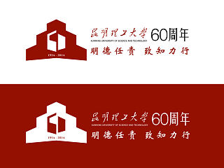 昆明理工大学建校60周年校庆徽标设计方案