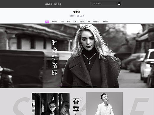 服装网页