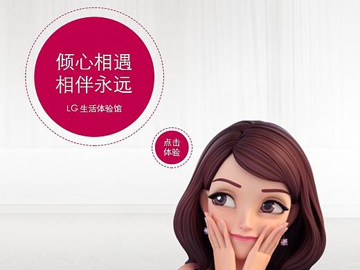 LG網(wǎng)上商城設(shè)計方案（個人主頁-ZMTY0NDA4MDg=） - 運(yùn)營設(shè)計 - 站酷設(shè)計師小宇宙2013原創(chuàng)素材 - 站酷ZCOOL