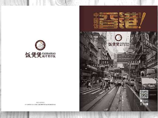 日常习作（港式煲仔饭餐单）