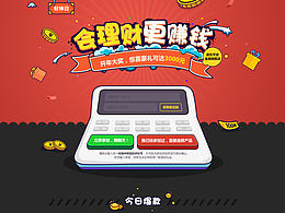 银行h5