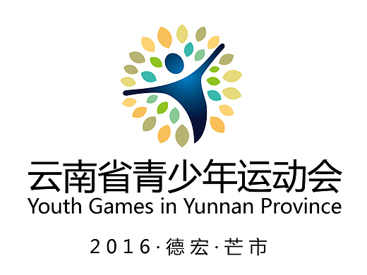 云南省第一届青少年运动会logo设计