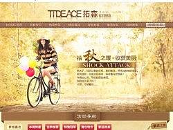 淘宝首页，女鞋首页，秋季装修 女包首页 女鞋海报 男鞋海报，女装海报，商城装修，淘宝海报，秋季装修