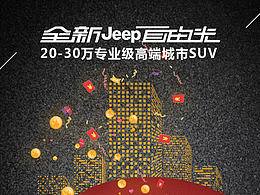 JEEPH5页面