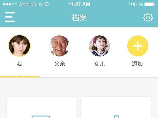 APP界面（个人主页-ZMTgyNTA2Njg=） - APP界面 - 站酷设计师积木朵朵原创素材 - 站酷ZCOOL