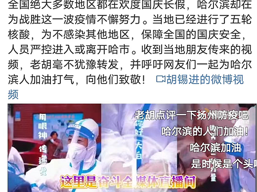 【防疫宣传】 喊麦视频