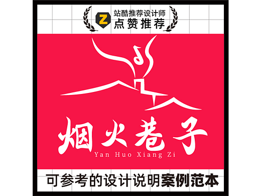 LOGO设计说明