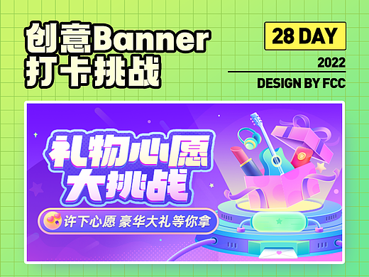 #今晚打老虎#28天创意banner-03