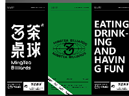 名茶桌球  | 视觉全案