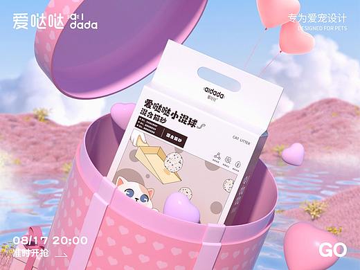 愛噠噠 | 七夕首頁海報視覺設(shè)計（個人主頁-ZNjYyMjY0Mjg=） - 電商 - 站酷設(shè)計師早安設(shè)計人原創(chuàng)素材 - 站酷ZCOOL