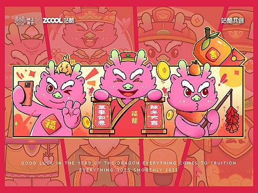 《上古神兽》龍IP形象设计