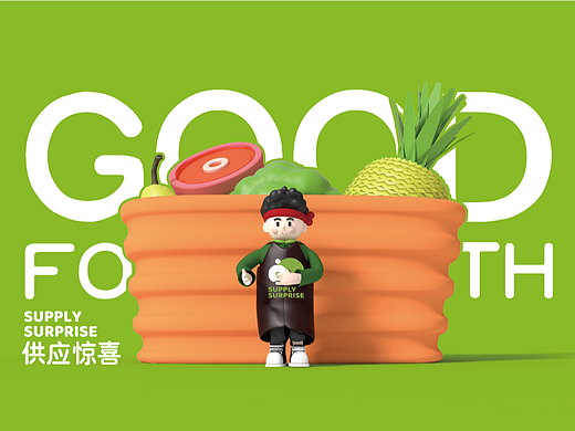 生鲜IP形象设计｜门店VI视觉｜社区供应一站式