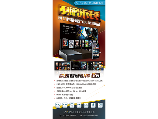 线下单页易拉宝