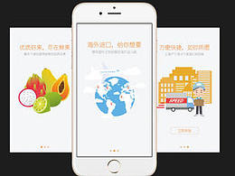 购物APP
