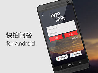 快拍问答 for Android（个人主页-ZMTIzMTgxODA=） - APP界面 - 站酷设计师SkentSun原创素材 - 站酷ZCOOL